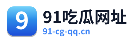 91吃瓜网址 Logo
